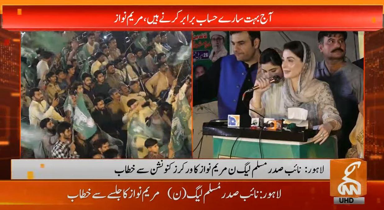 'You don't know politics. How will you compete with Nawaz', Maryam challenges Imran