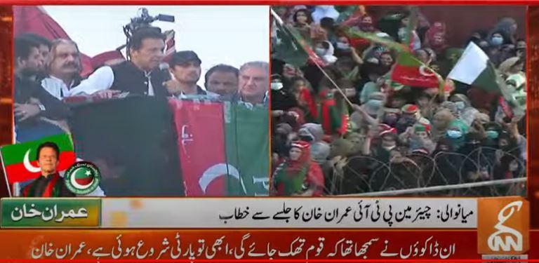 ہم دوستی سب سے کریں گے، غلامی کسی کی نہیں کریں گے ، سابق وزیراعظم عمران خان