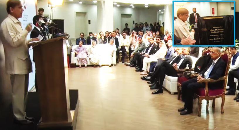 PM Shehbaz Sharif inagurates Saleem Memorial Trust Hospital in Lahore