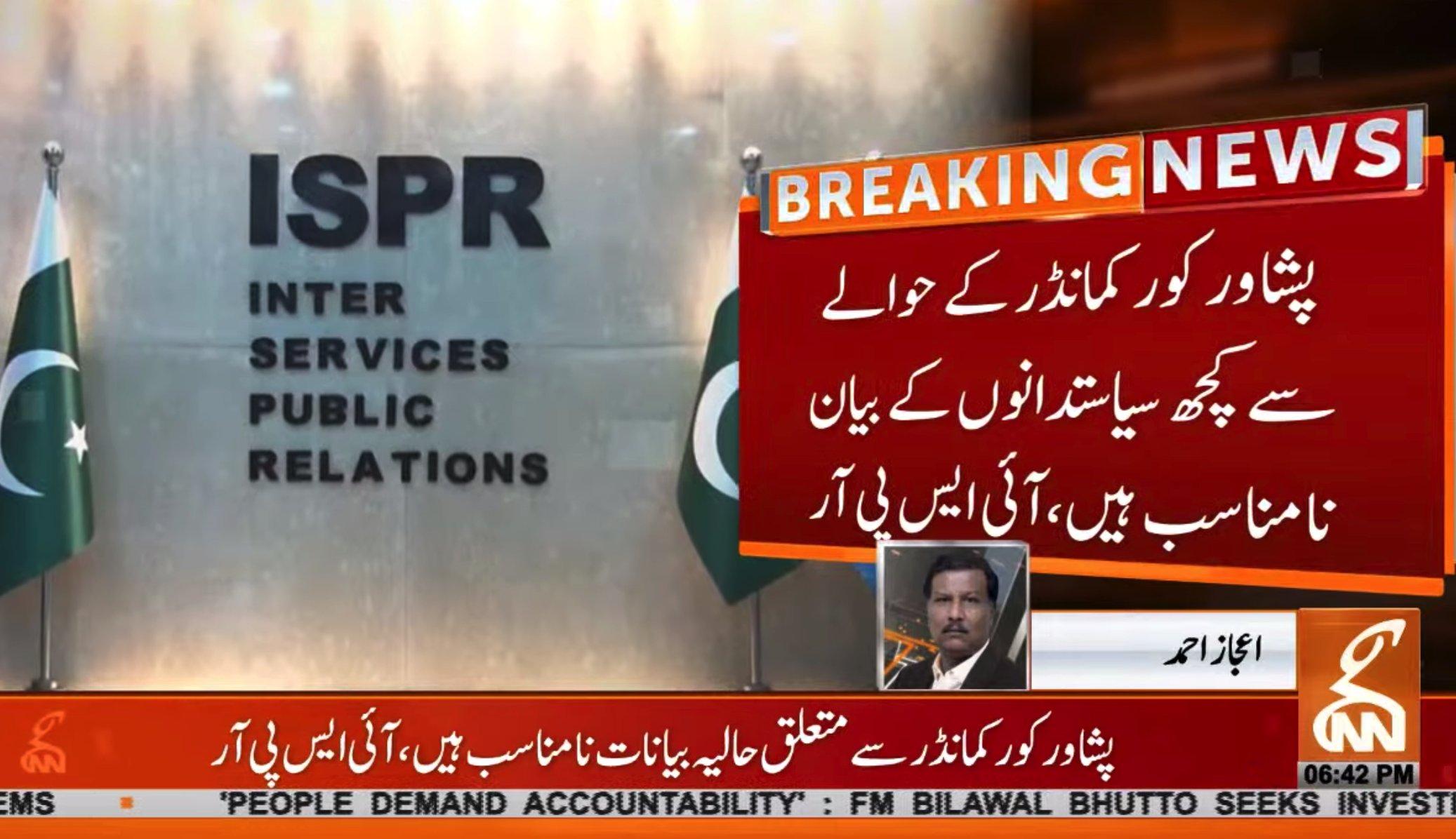 پشاور کور کمانڈر کے حوالے سے کچھ سیاستدانوں کے بیانات نامناسب ہیں:آئی ایس پی آر