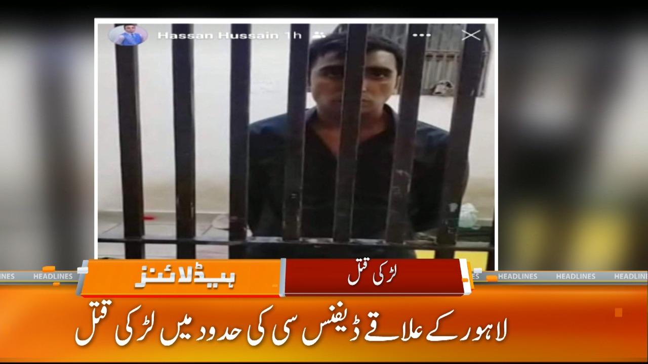 Young woman shot dead in Lahore's Defence