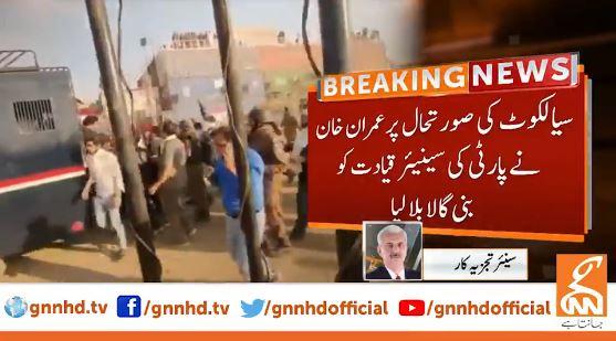 عمران خان کی نظر بندی ، بڑی گرفتاریاں ، لندن پلان پارٹ ٹو پر عمل شروع