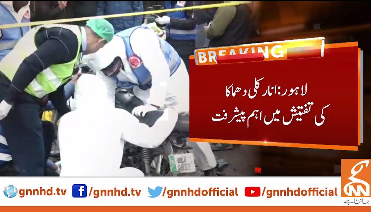 سی ٹی ڈی کی بڑی کارروائی ، انارکلی دھماکے میں ملوث 2 دہشتگرد گرفتار 