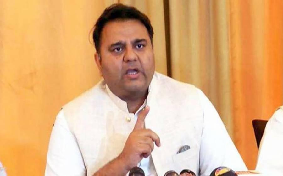 شہباز شریف کی وفاق ، حمزہ شہباز کی پنجاب میں حکومتیں ختم ، سپریم کورٹ کے فیصلے کے بعد فواد چوہدری کا دعویٰ