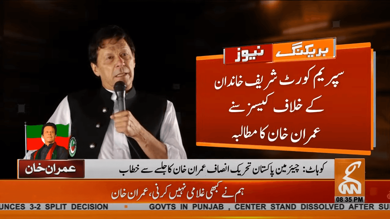 Imran urges SC to hear corruption cases of PM Shehbaz