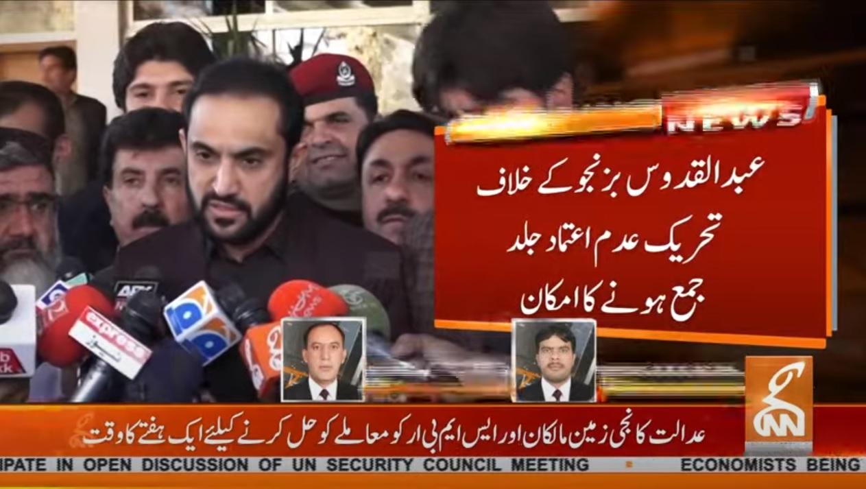 وزیراعلی ٰ بلوچستان کیخلاف تحریک عدم اعتماد جمع کرائے جانے کا امکان 