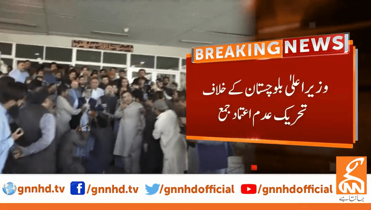 وزیر اعلی بلوچستان کے خلاف تحریک عدم اعتماد جمع  کروا دی گئی