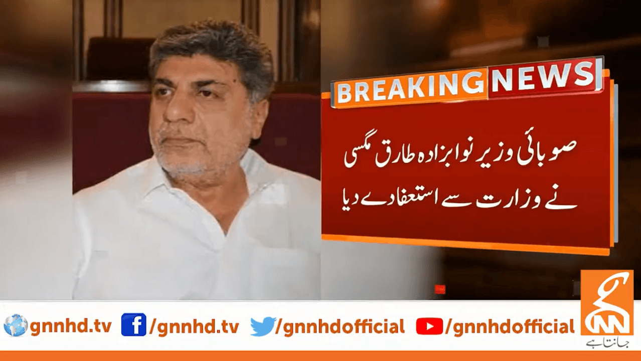 بلوچستان میں تحریک عدم اعتماد پیش ہونے کے بعد صوبائی حکومت کو پہلا دھچکا