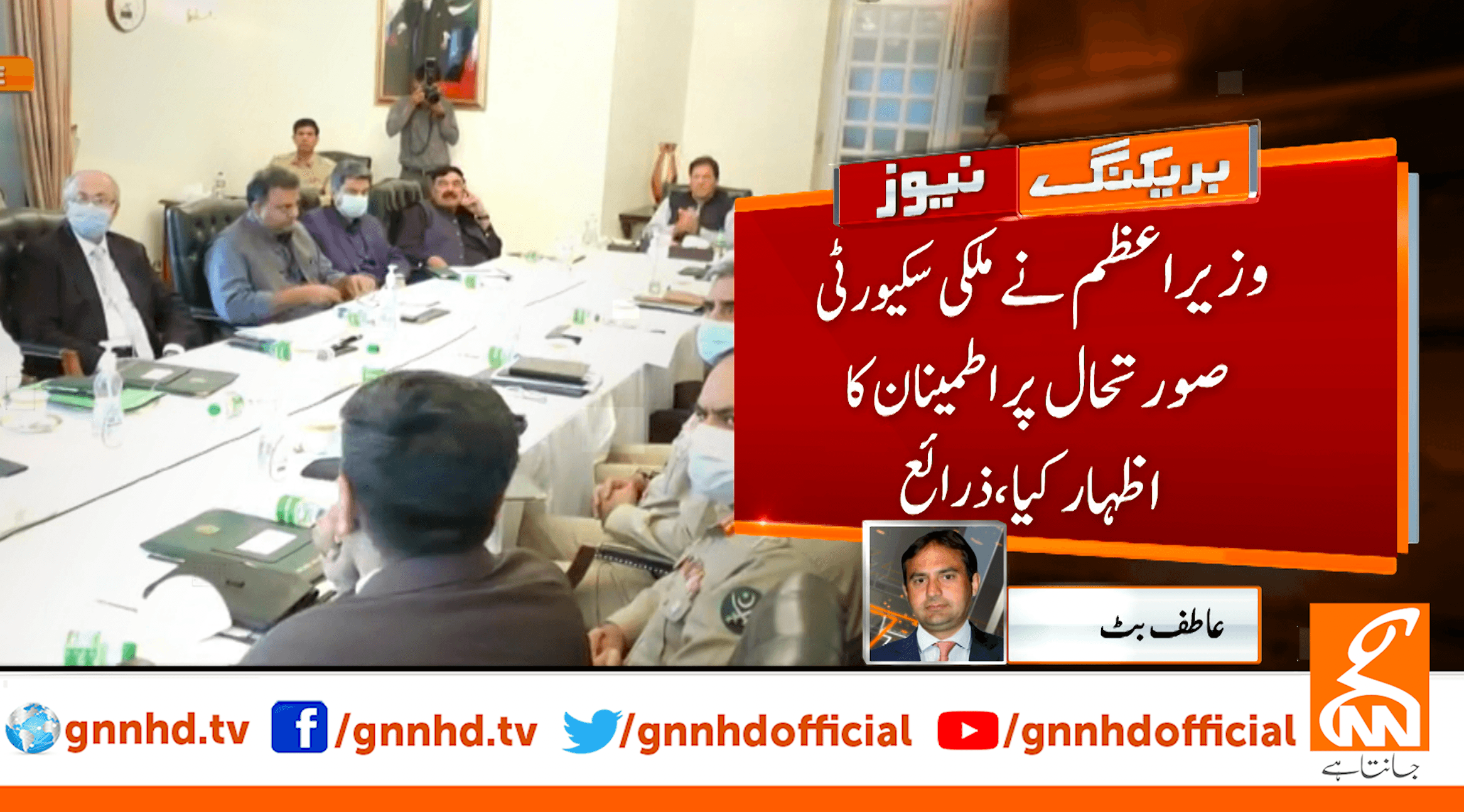 Pakistan to take all measures to ensure strategic regional stability sans arms race, NCA vows