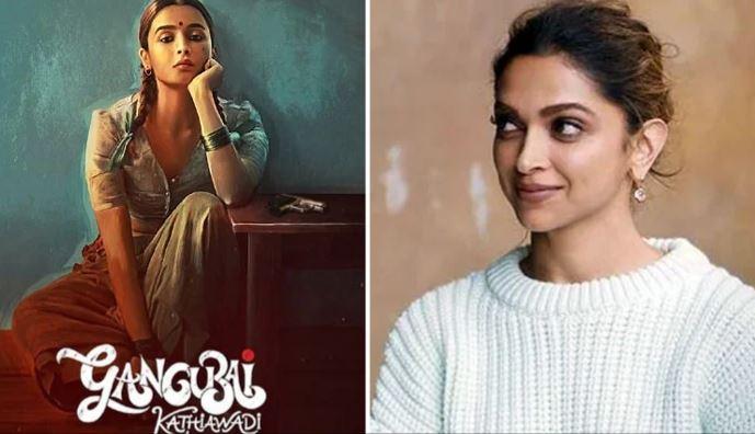 دیپیکا نے فلم’گنگوبائی کاٹھیاواڑی‘ میں عالیہ کے ساتھ کام کیوں نہیں کیا؟