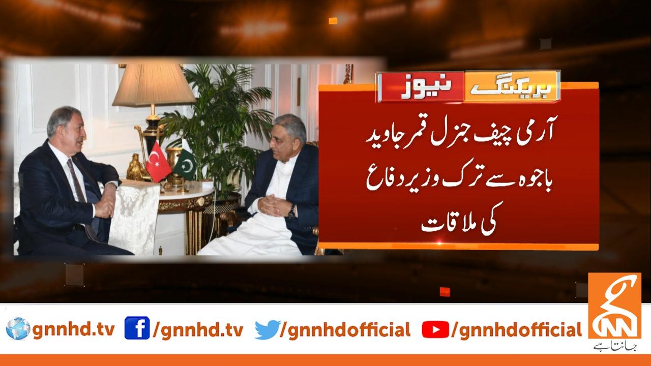 COAS Bajwa, Turkey's Defence minister discuss mutual security cooperation, regional security