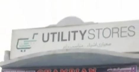 یوٹیلیٹی سٹور کارپوریشن  پیکوروڈ پر انچارج  کی ایما ء  پر ایک شخص کو پانچ کلو گھی کے  درجنوں پیکٹس  دیے جانے کی ویڈیو وائرل