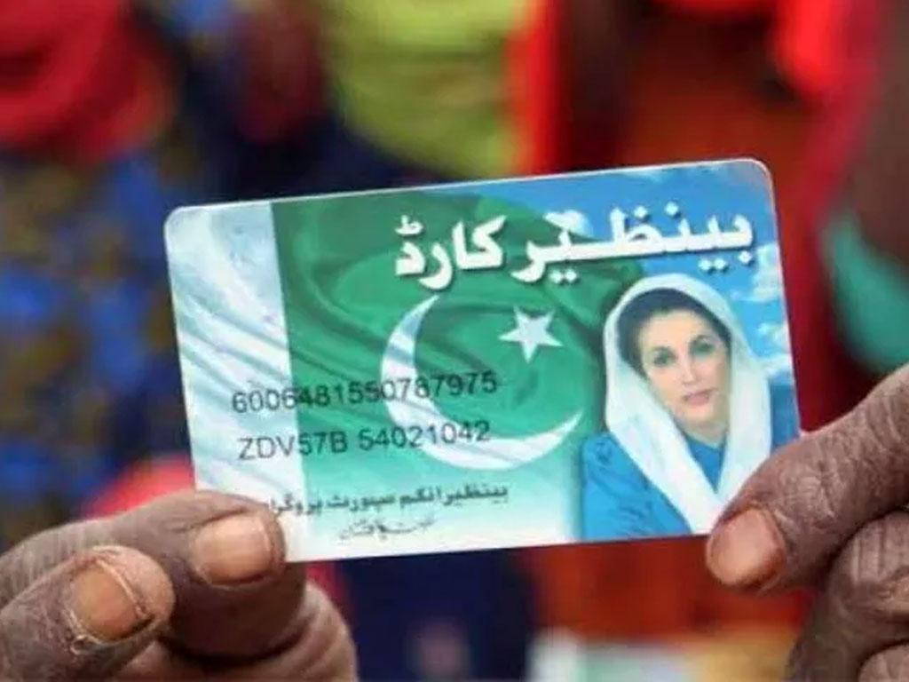 وفاقی بجٹ: بینظیر انکم سپورٹ پروگرام کیلئے مختص رقم میں اضافہ 