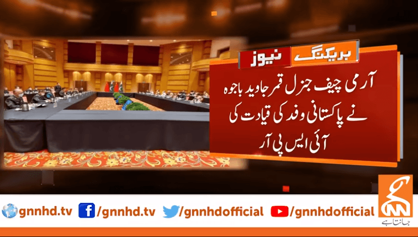 آرمی چیف کی سربراہی میں اعلیٰ فوجی قیادت کا دورہ چین مکمل