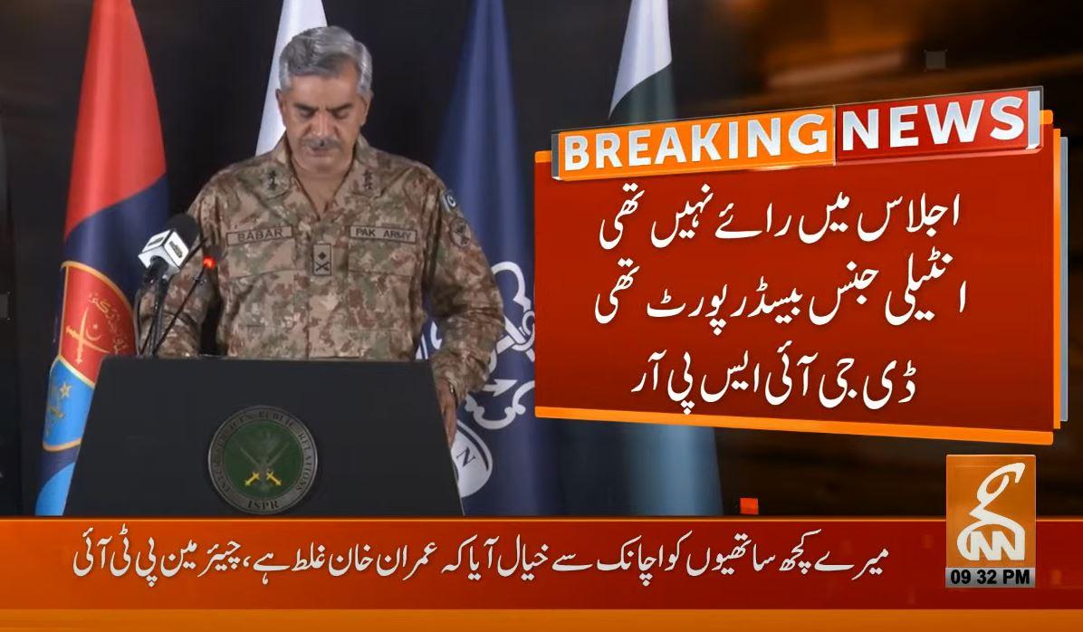 ISPR DG says 'did not issue political statements’ during his NSC comments