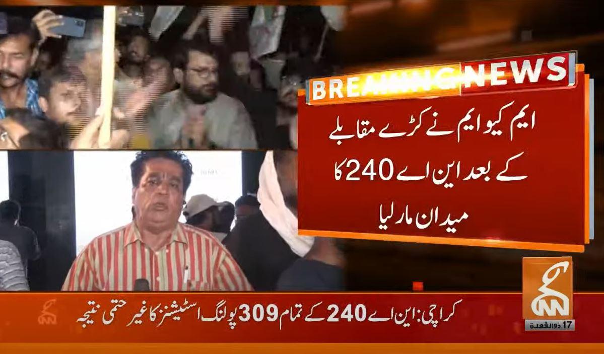 MQM-P candidate wins NA-240 by-election, unofficial results suggest