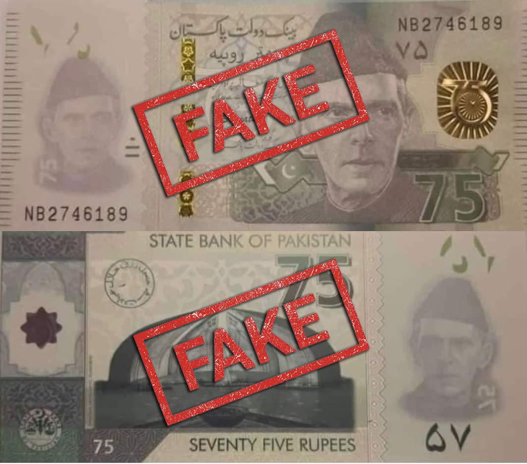 اسٹیٹ بینک نے 75 روپےکے نوٹ سے متعلق خبروں کو جعلی قرار دے دیا