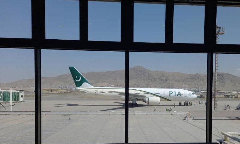 افغانستان میں نئی حکومت کے بعد پی آئی اے کی پہلی پرواز کابل پہنچ گئی