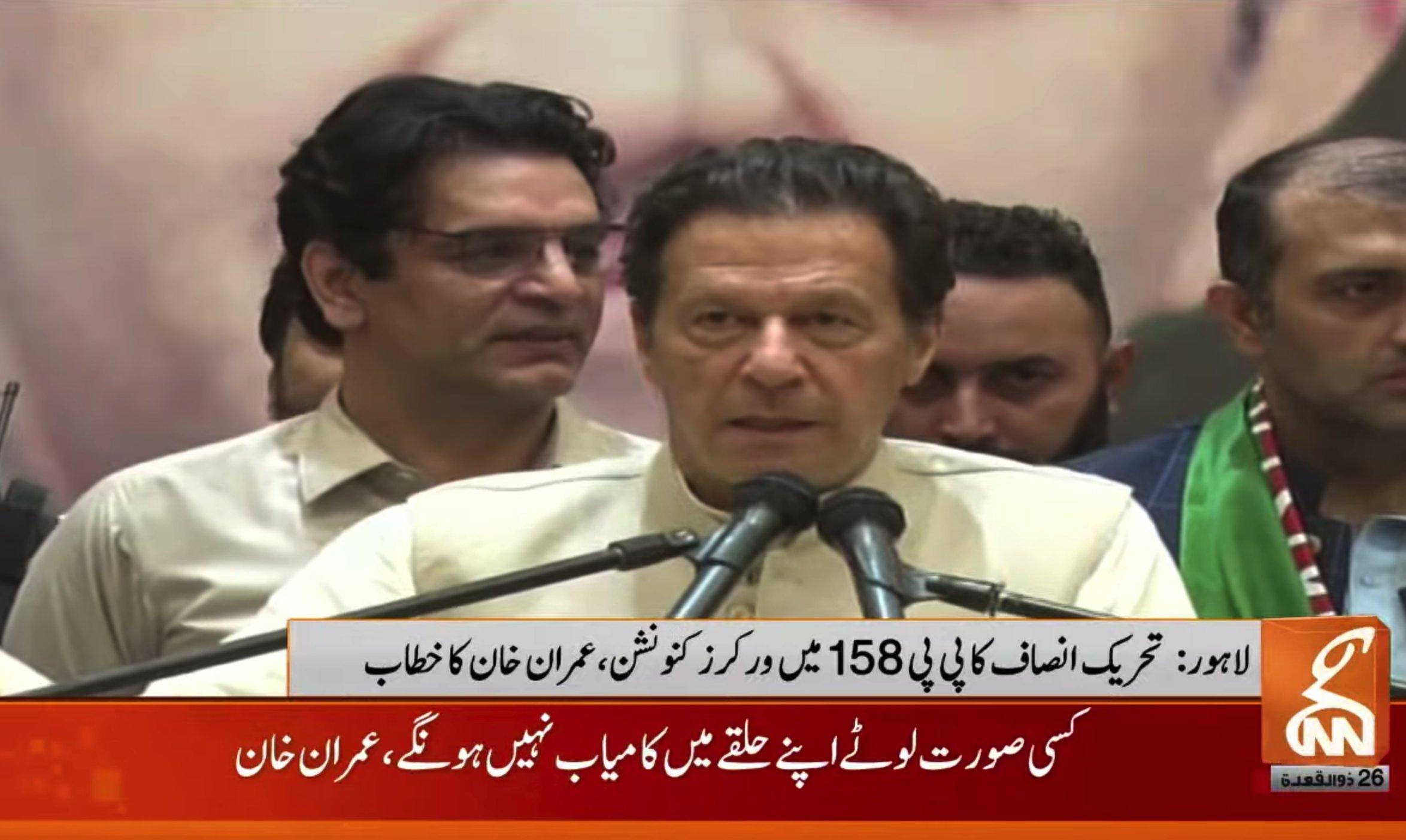 لوٹوں کو ایسی شکست دیں کہ وہ دوبارہ ایوان میں نہ آئیں: عمران خان