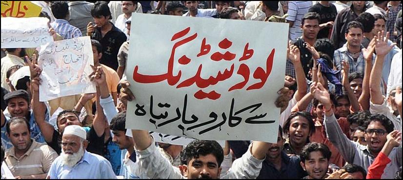 جہانیاں: واپڈا کے خلاف شہریوں کا واپڈا آفس کے باہر احتجاج