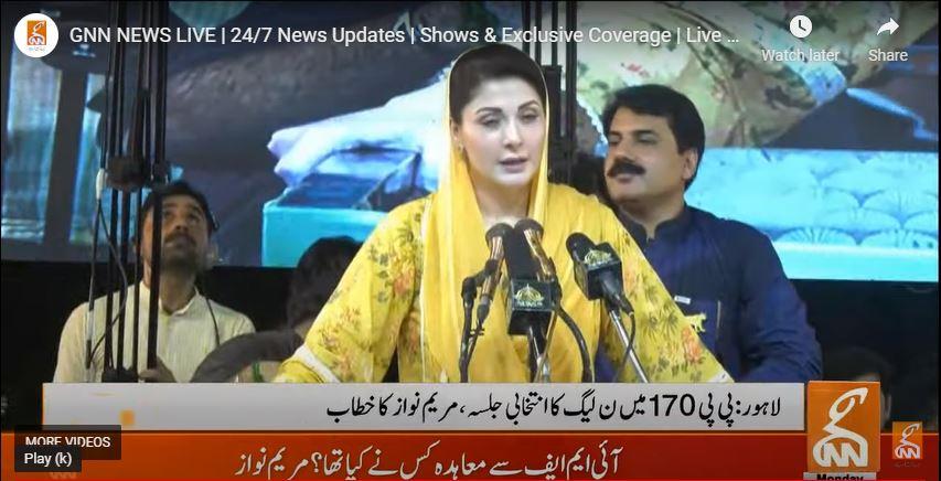 'Nawaz established CPEC, but Imran created GPEC (Gogi-Pinky Economic Corridor)': Maryam