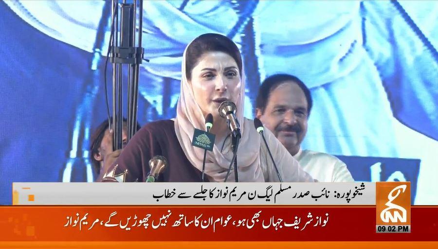 Maryam claims PM Shehbaz to announce 'relief' for masses as global oil prices fall