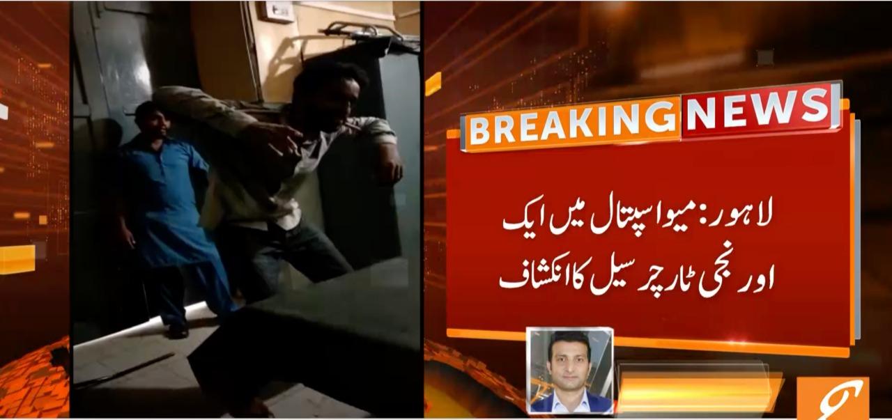 ‘Torture cell’ unearthed at Lahore’s Mayo Hospital