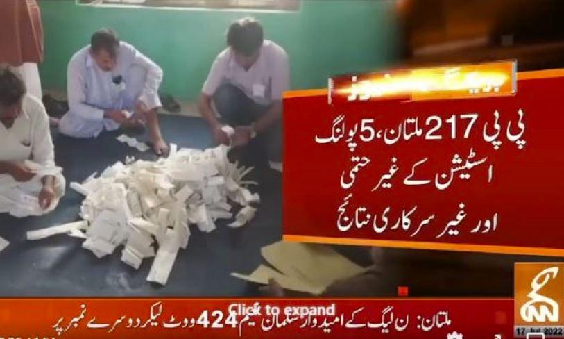 PP-217 Multan by-election results of five constituencies