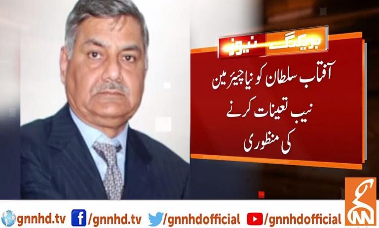 Aftab Sultan appointed as new NAB chairman