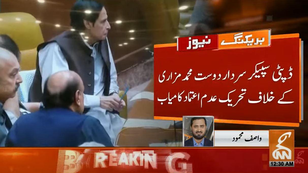 No-confidence motion succeeds against Deputy Speaker PA Dost Mazari