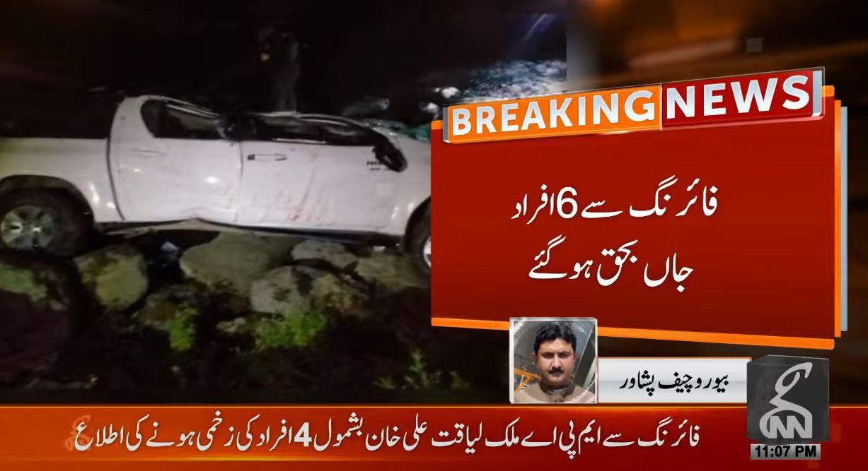 Firing on PTI MPA's vehicle leaves 6 dead, four injured in Lower Dir