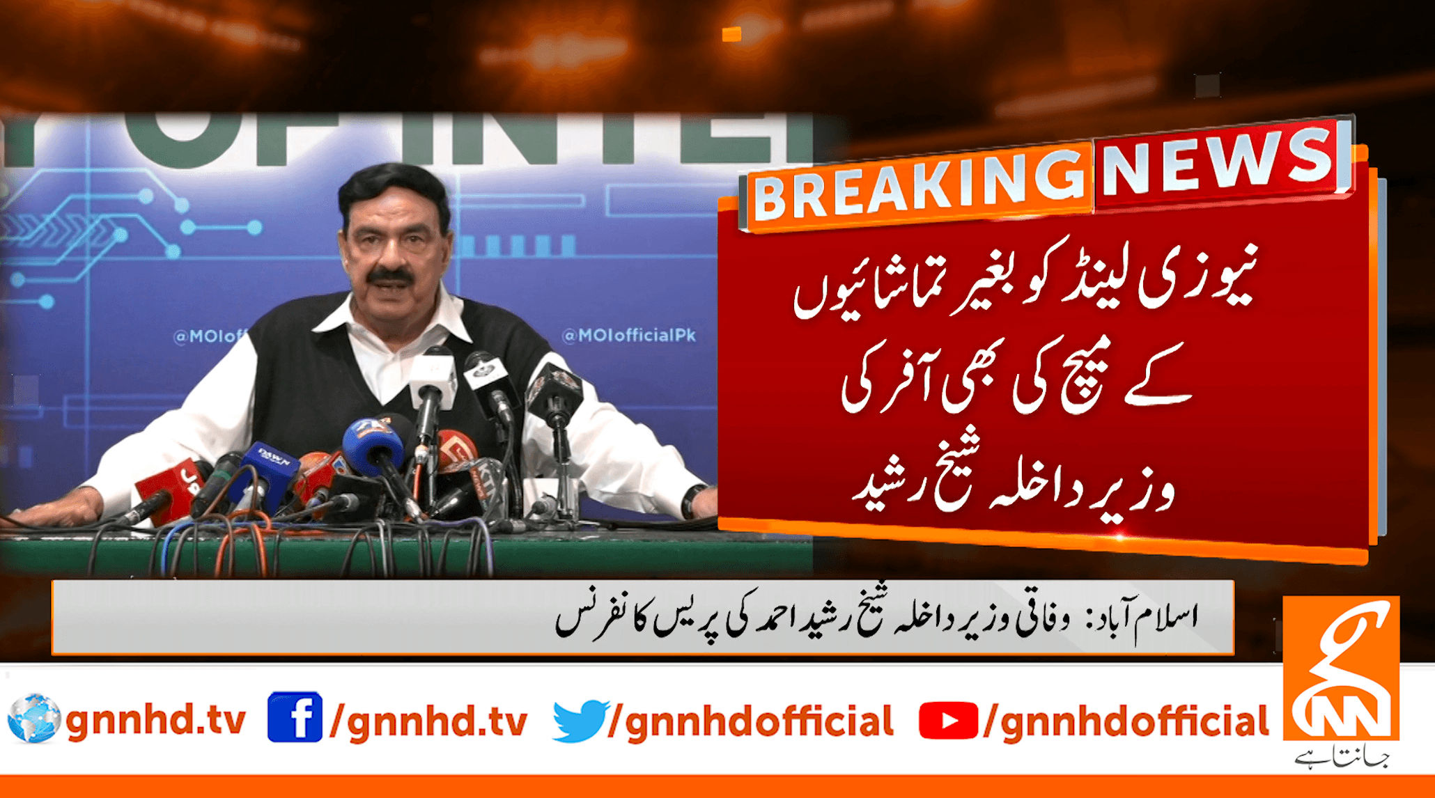 'Conspiracy hatched' behind sudden cancellation of Pak-NZ cricket series: Sheikh Rashid