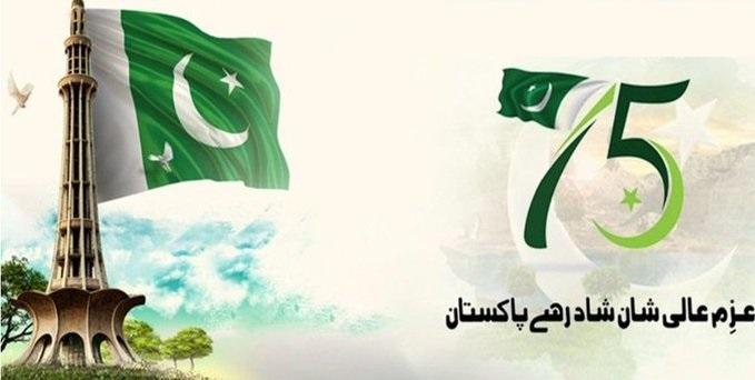 مادر وطن کی ڈائمنڈجوبلی ملی جوش و جذبے کیساتھ منانے کیلئے تمام تیاریاں مکمل