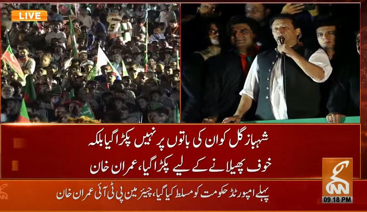 'Whatever you do, you can't stop the sea of people", Imran warns