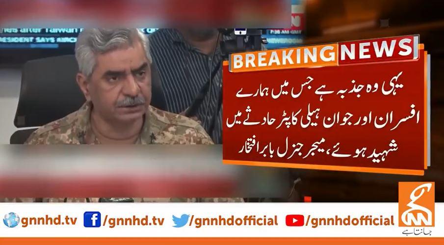 Army flood relief fund receives Rs417 million so far, says ISPR DG