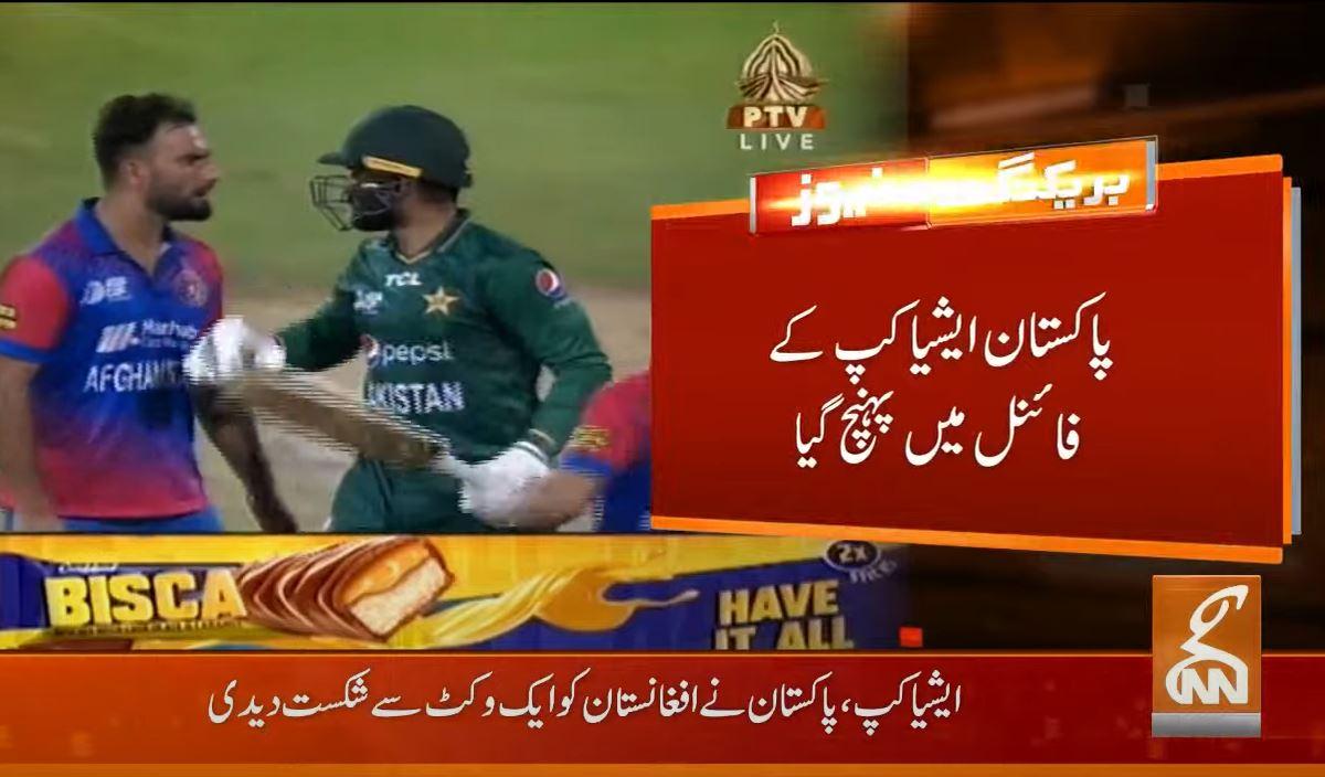 Asia Cup 2022: Pakistan thrash Afghanistan by one wicket in breathtaking game