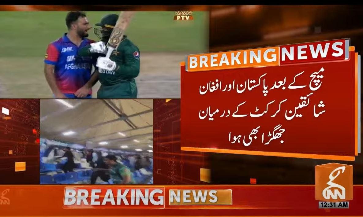 Pak vs Afg: Asif Ali and Fazalhaq Farooqi exchange arguments on field