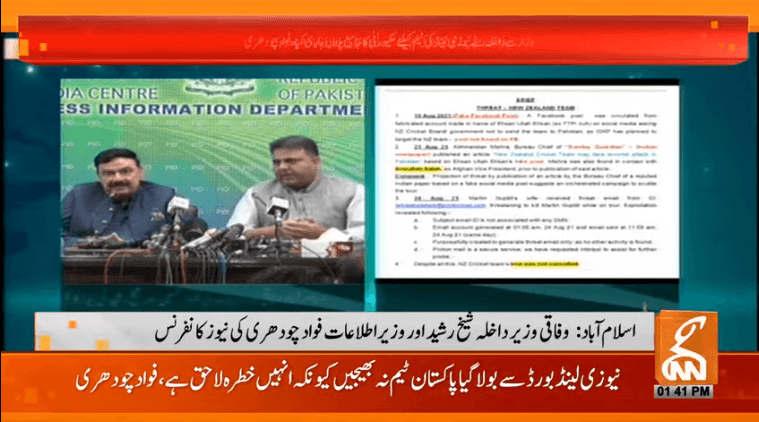 جعلی اکاؤنٹ سے مارٹن گپٹل کی اہلیہ کو ای میل بھیجی گئی کہ شوہر کو نشانہ بنایا جاسکتا ہے ، فواد چودھری