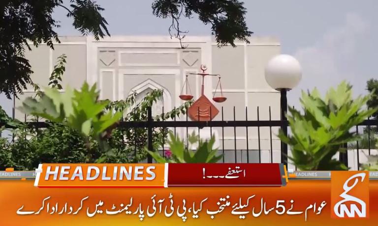 Approval of resignations: SC advises PTI to return to National Assembly