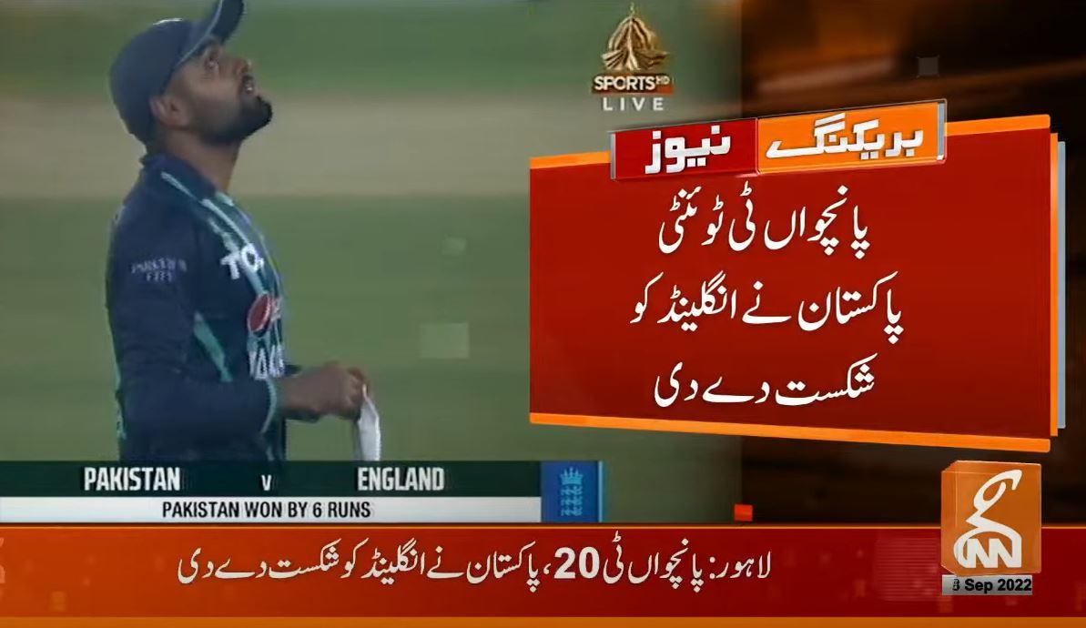 Pakistan beat England by six runs in fifth T20I