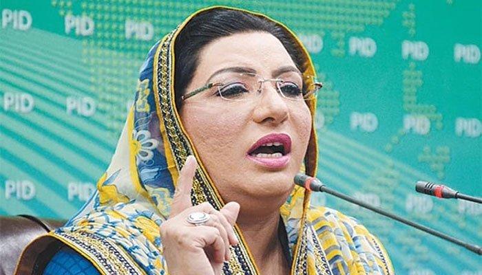 چند شر پسند  عناصر سے میری  وزیر اعظم سے ملاقات ہضم نہیں ہورہی،فردوس عاشق اعوان