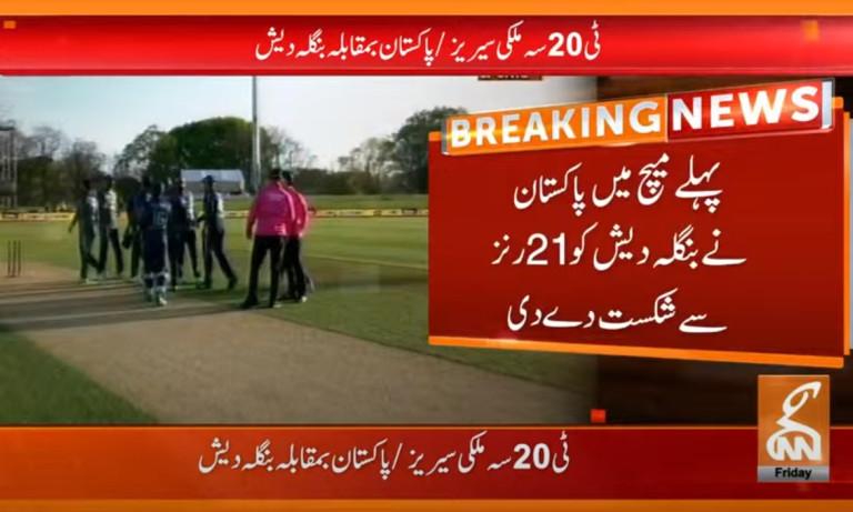 NZ tri-series: Pakistan beat Bangladesh by 21 runs