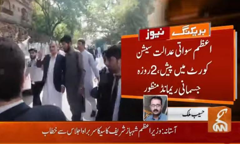 Prohibited funding case: FIA gets two-day physical remand of PTI Senator Azam Swati