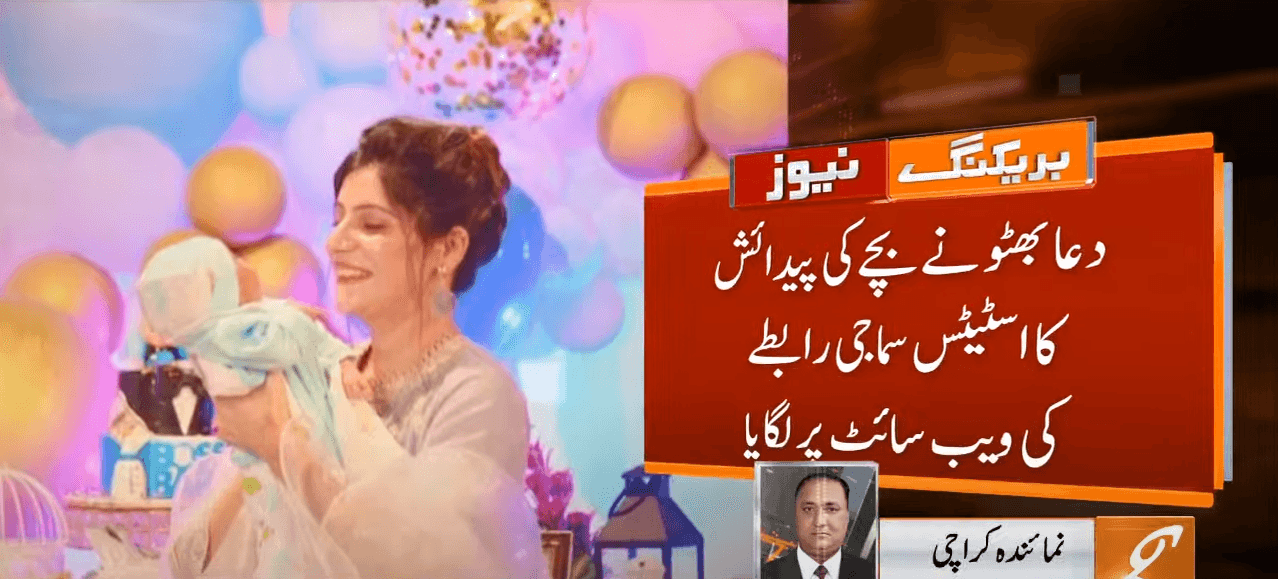 PTI leader Haleem Adil Shiekh reveals his second marriage