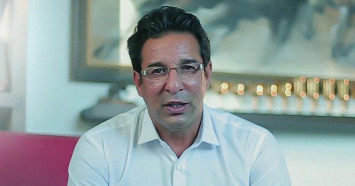 ماضی میں کوکین کے نشےکا عادی تھا : سابق فاسٹ بولر وسیم اکرم