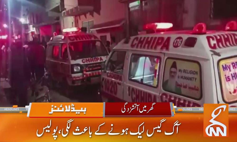 کراچی : گھر میں گیس لیکیج کے باعث  آتشزدگی ، 7 افراد جھلس گئے
