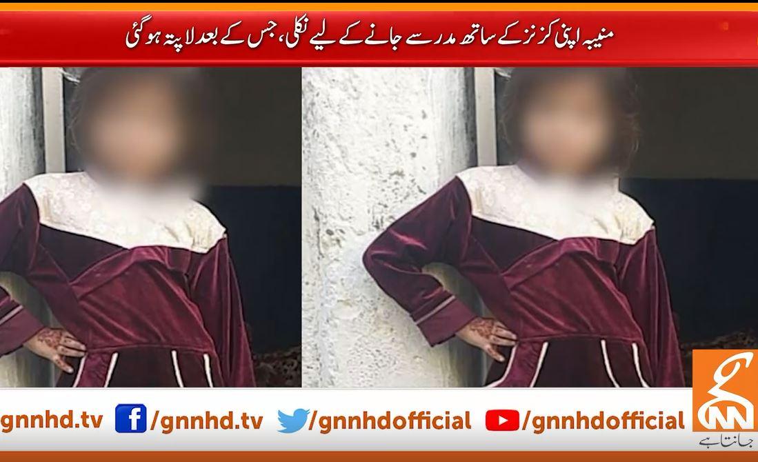 Minor girl raped and murdered in Karachi: police