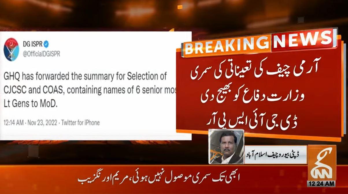 GHQ forwarded summary for selection of COAS, CJCSC to ministry of defense, ISPR confirms