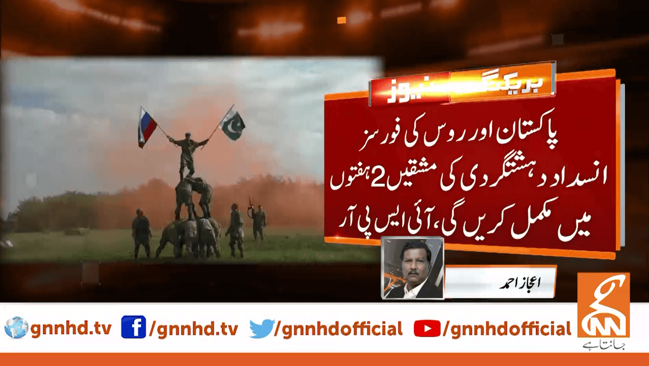 روس کے شہر مولکینو  میں فوجی مشقوں دروزبہ VI کی افتتاحی تقریب کا انعقاد،  آئی ایس پی آر