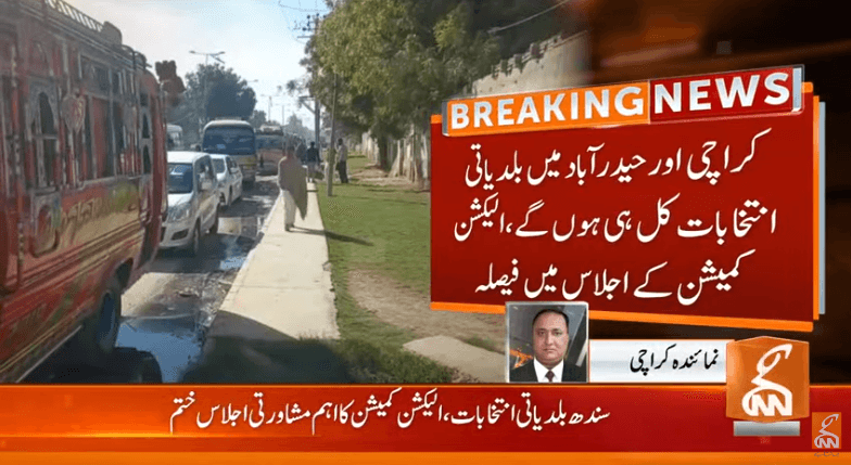 سندھ حکومت کی درخواست مسترد ،کراچی اور حیدر آباد میں بلدیاتی الیکشن کل ہونگے